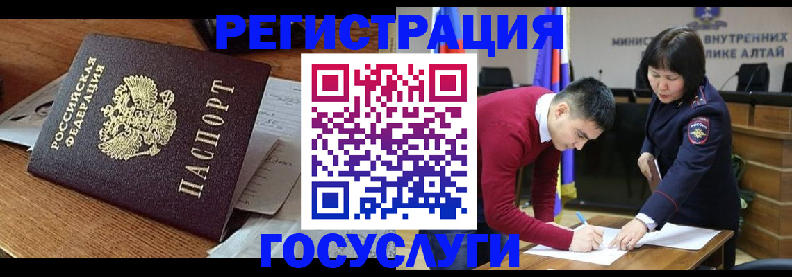 прописка в Хасавюрте